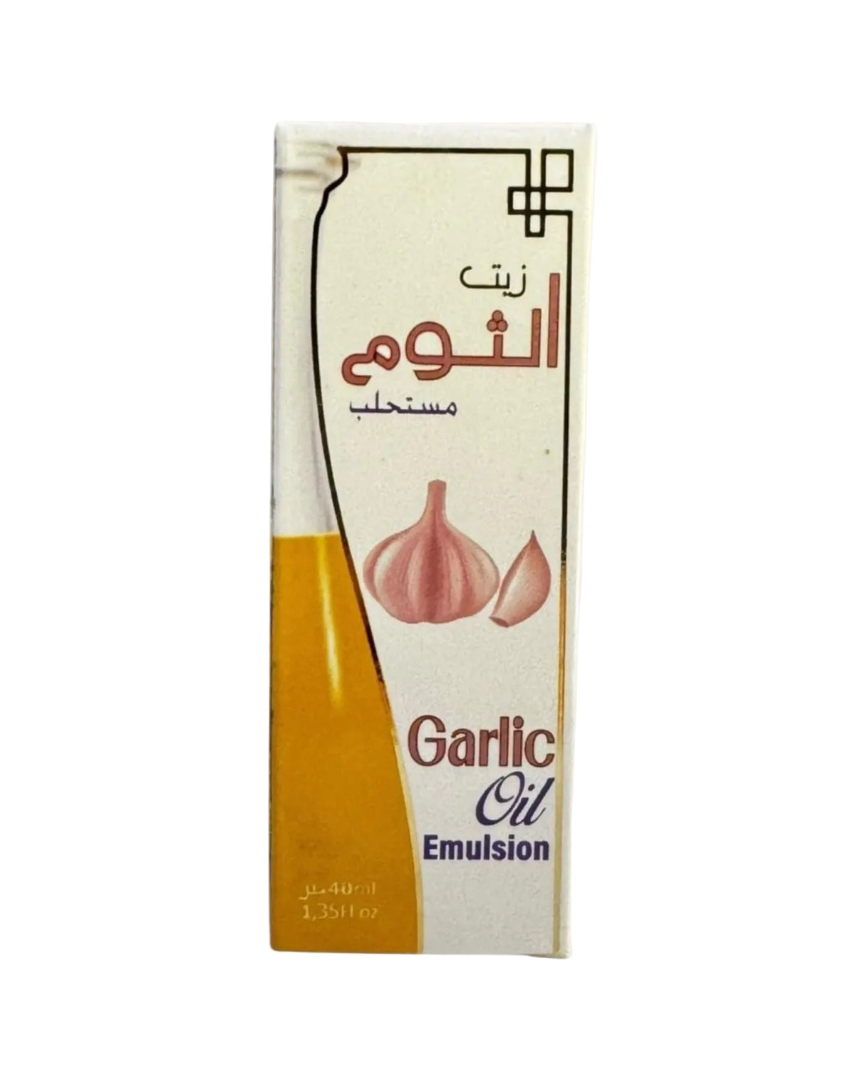 زيت الثوم (المستحلب)