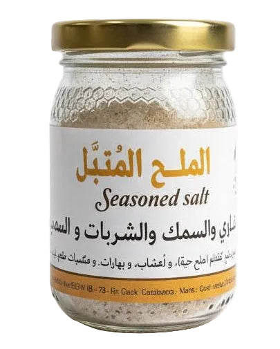 الملح المتبل