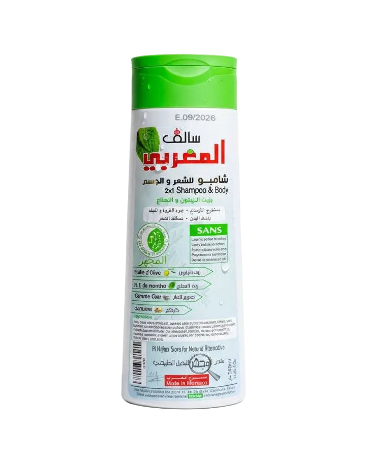 صابون المغربي  للشعر و الجسم