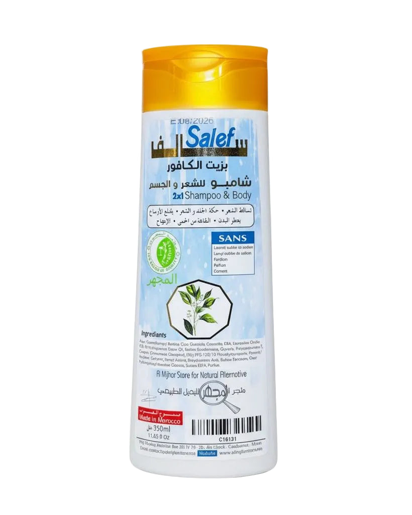 صابون الكافور للشعر و الجسم