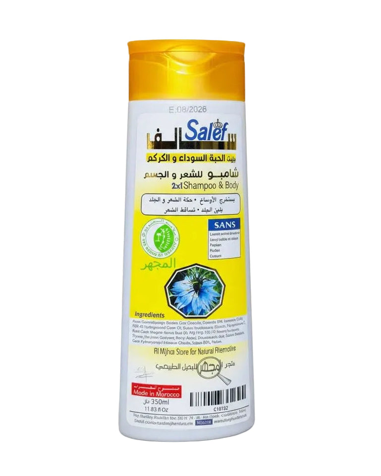 صابون الحبة السوداء و الكركم